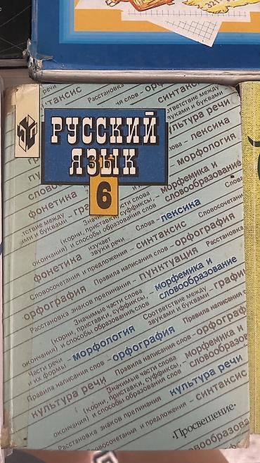 solutions upper intermediate: Комплект школьных учебников для 6 класса (Кыргызстан): - Кыргыз тили — 8