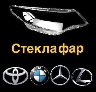 Стекла и комплектующие: Стекло Переднее левое Toyota, 2016 г., Новый, Оригинал