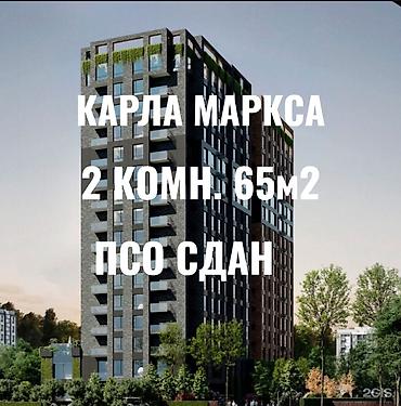 Продажа квартир: 2 комнаты, 65 м², ул. Карла Маркса Элитка, 9 этаж, ПСО (под самоотделку) — 1