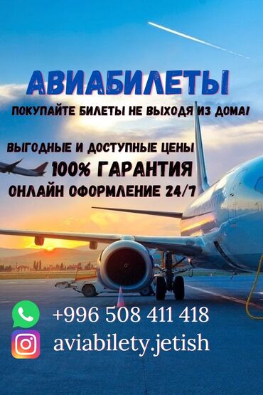 виза в китай цена бишкек: Авиабилеты по всем направлениям ✈️ ▪️ Самые доступные цены ▪️