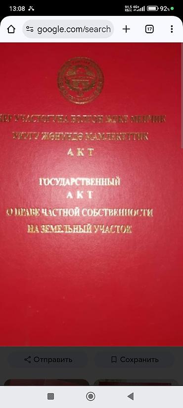диван для кухни бишкек: Продаю участок комерческого назначения под бизнес в кемине, не далеко — 1