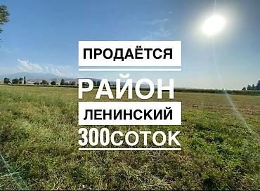 300 соток, Для сельского хозяйства