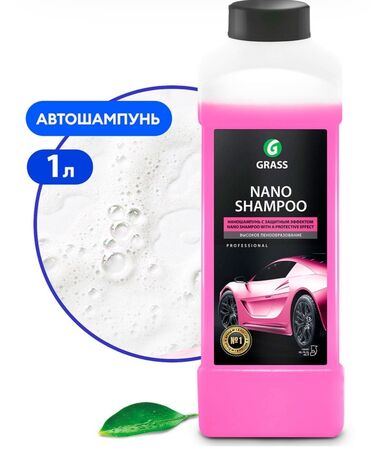 СТО, ремонт транспорта: GRASS NANO Şampun avtomobilin lak-boya səthini yuymaq və qorumaq üçün