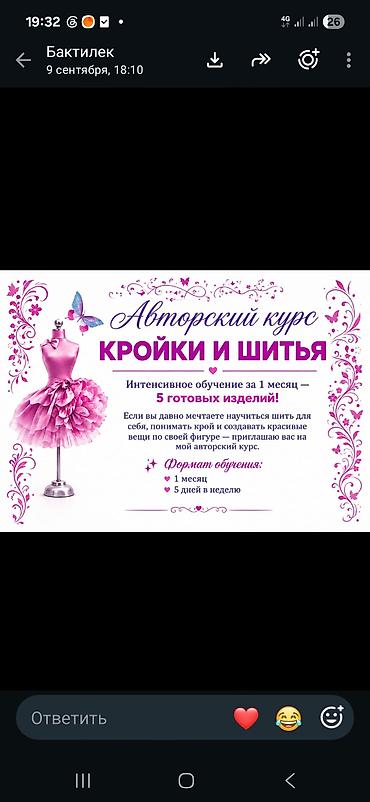 вешалки для вещей: Кройка и шитьё — 1