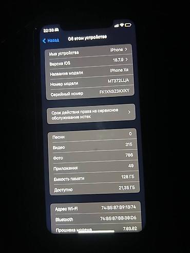 телефон редми 8 а: IPhone XR, 128 ГБ,Акумулятор-82% РОДНОЙ,face id баары иштейт — 2
