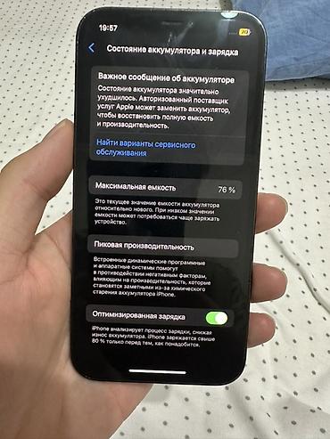 Apple iPhone: 12 PRO синий 128 ГБ американец 76% акб Хорошее состояние, все — 5