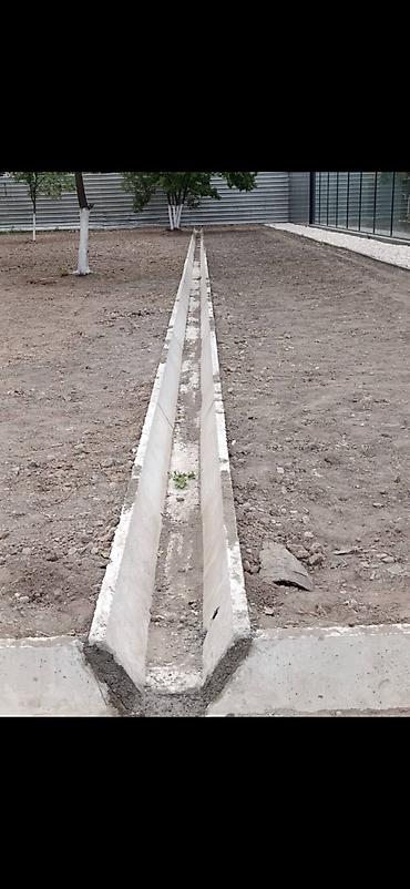 Арычные лотки: Арычный лоток, Размер: 300 см x 30 x 30 см, Платная установка, В розницу — 10