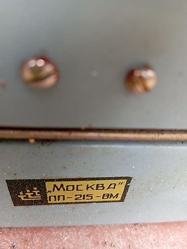 format bulave 7000: Moskva PP-215-8M portativ mexaniki yazı maşını - Model: “Moskva” — 3