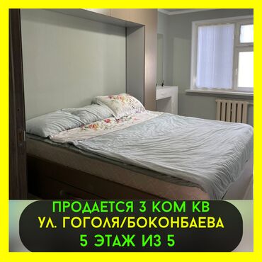 Продажа участков: 3 комнаты, 58 м², 104 серия, 5 этаж, Дизайнерский ремонт