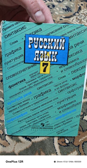 кыргыз тили 1: Состояние "учится можно". в 56 школе можно было учится по ним