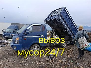 с4 моно: ВЫВОЗ МУСОР ВЫВОЗ МУСОР ВЫВОЗ МУСОР ВЫВОЗ МУСОР ВЫВОЗ МУСОР ВЫВОЗ — 1