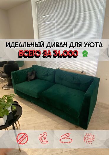 кресло яйцо: Срочно продается диван очень комфортный