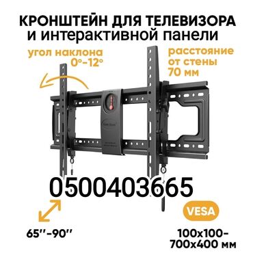 штатный монитор: Крепление для тяжёлых телевизоров и интерактивной панели с наклоном