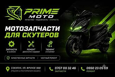 Мотоуслуги: Ремонт и запчасти для скутеров и мопедов выезд присутствует 🔥 — 1