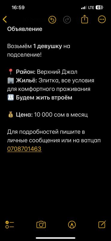 земля 1 гектар: 2 комнаты, Собственник, С подселением, С мебелью полностью