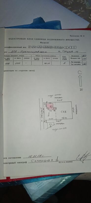 Продажа домов: Дача, 42 м², 3 комнаты, Собственник, Старый ремонт