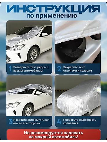 2107 чехол: Водонепроницаемый автомобильный тент Y-XXL Назначение: - Защита — 2