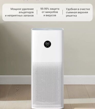 увлажнители воздуха бишкек: Воздухоочиститель SmartMi Напольный, До 40 м², Воздушный, НЕРА, Антибактериальный