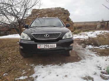 Lexus: Lexus RX: 2005 г., Кроссовер — 5