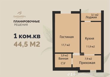 квартиры кант: 1 комната, 45 м², Элитка, 4 этаж, ПСО (под самоотделку)