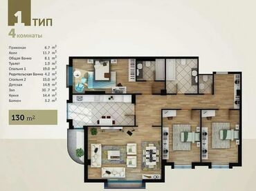 Продажа квартир: 4 комнаты, 130 м², Элитка, 7 этаж, ПСО (под самоотделку)