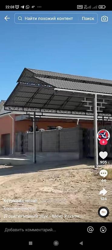 Сварка: Сварка | Навесы Монтаж — 10