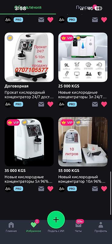 шымкент: Аренда кислородный концентратор 24/7 Бишкек доставка и установка — 8