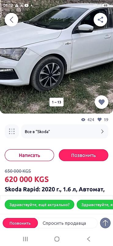 tir: Skoda Octavia: 2019 г., Седан — 8