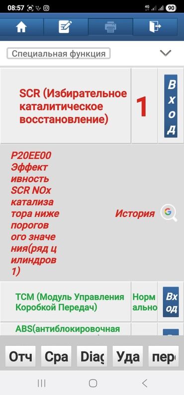 электирик авто: Автоэлектрик кызматтары, баруу менен