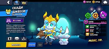 Статуэтки: Аккаунт Brawl Stars 2500 — 9