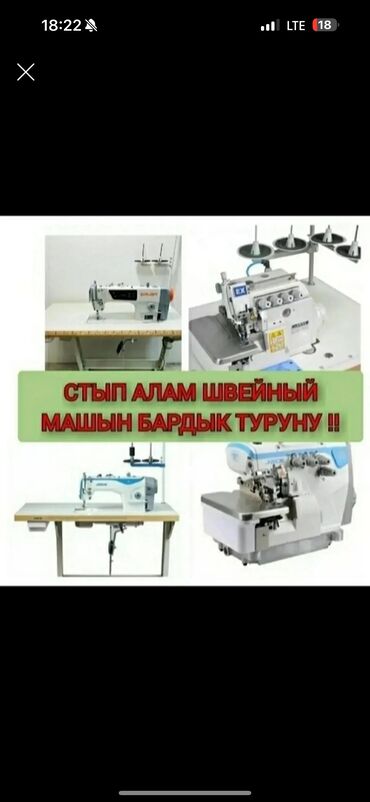 шв маш: Скупка швейных машин