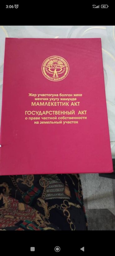 дом чат кол: 500 соток, Для сельского хозяйства, Красная книга