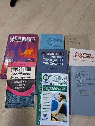 орт физика: Подборка специализированной медицинской литературы (разные издания и — 6