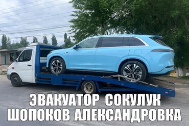 нотариус с выездом на дом бишкек: С лебедкой