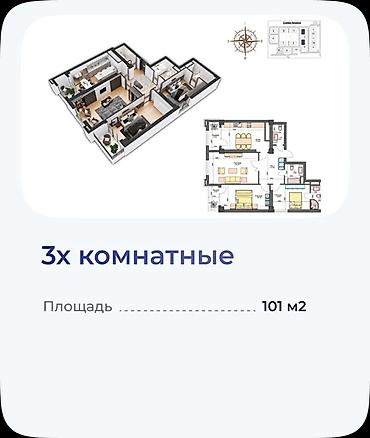 brk group: 3 комнаты, 101 м², Пишпек Элитка, 10 этаж, Евроремонт — 6