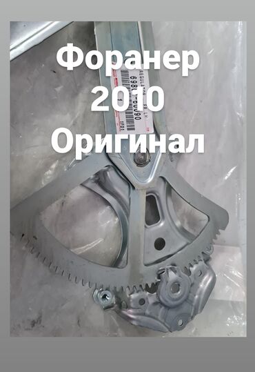 форанер тойота: Стеклоподьемник Форанер с 2010 по 2020г Оригинал. Стеклоподьемник