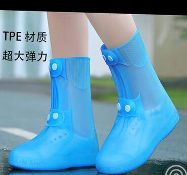 Резиновые сапоги: Чехлы на обувь от дождя и грязи многоразовые силиконовые 350 сом