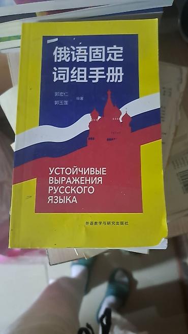 диски с фильмами: Набор печатных изданий для изучающих русский и китайский языки — 3