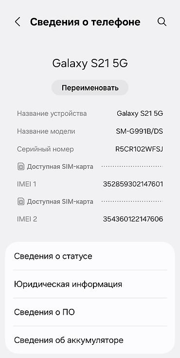note 2: Samsung Galaxy S21 5G, Б/у, 128 ГБ, цвет - Фиолетовый, 1 SIM, 2 SIM — 8