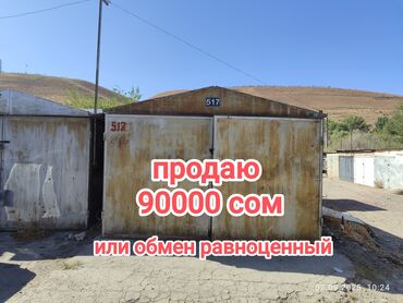 сдаю пивной бар: Гараж