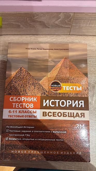 Книги и журналы: Всеобщая история 10 класс, 2024 год — 3
