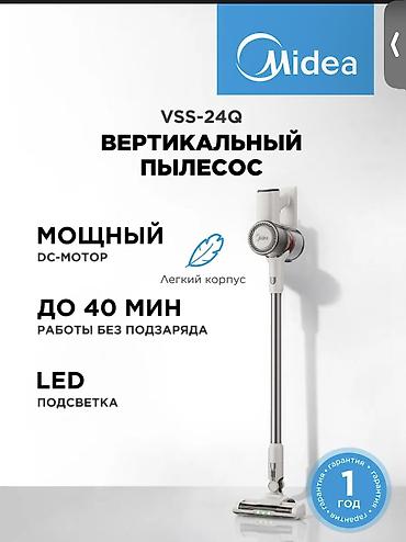 dyson hs05: Вертикальный пылесос Новый Midea Полная оплата — 1