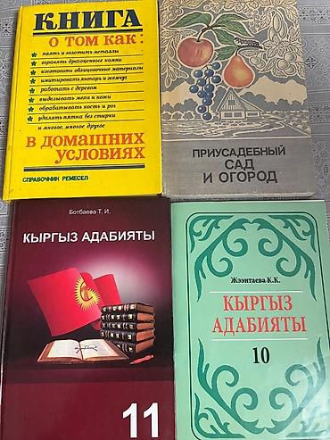 solutions upper intermediate: Кыргызская литература, 10 класс, Б/у, Самовывоз — 1