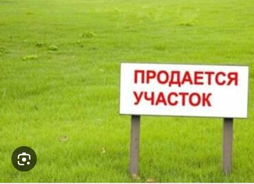 пол участок: 4 соток, Для строительства, Договор долевого участия