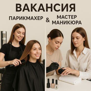 Парикмахеры: Парикмахер Колорист. Аренда места