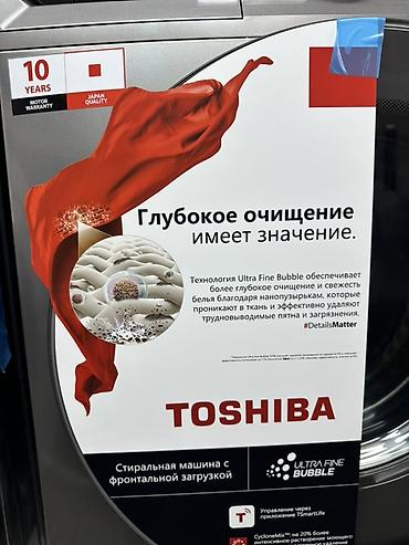Бытовая техника: Стиральная машина автомат, Новый, Toshiba, До 9 кг, Фронтальная, Рассрочка — 3