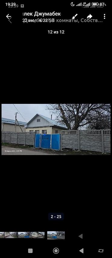 кой бишкек: Продаются ворота, бу толстый металл. 12 000 сом торог есть — 1