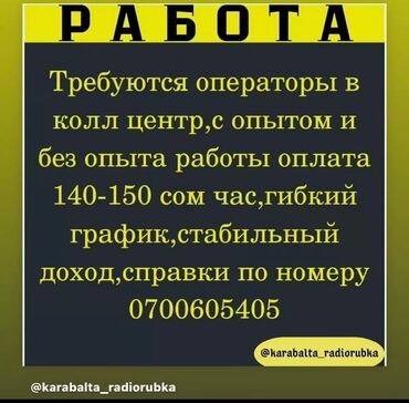 работа водителем се без опыта: Требуются сотрудники в Колл-Центр. Требования:Грамотная Русская