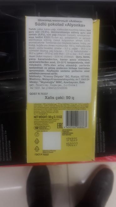 un kisəsi: Südli şokolad “Alyonka” – klassik Rusiya resepti ilə.Optom min 100 — 2