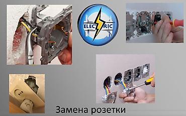 Мелкосрочные работы: Мелкосрочные работы, Муж на час — 3